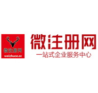 清河贵阳公司注册之公司注册流程知识总结